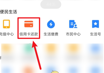 1608961884388621.png 支付宝信用卡怎么还款