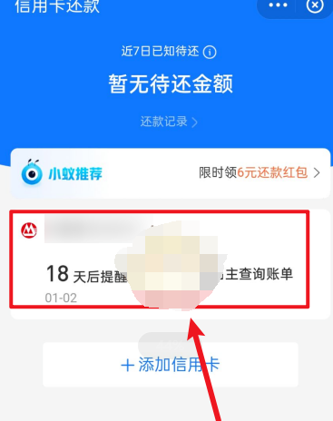 1608961879155480.png 支付宝信用卡怎么还款