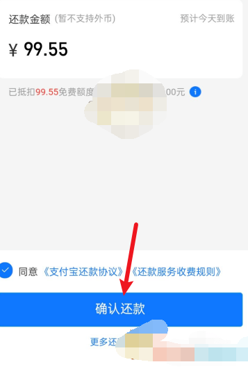 1608961870578258.png 支付宝信用卡怎么还款