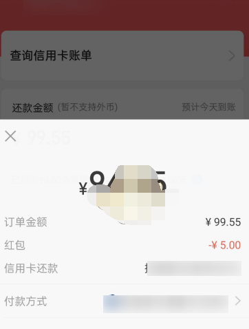 1608961860358504.png 支付宝信用卡怎么还款