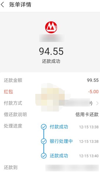 1608961841332401.png 支付宝信用卡怎么还款