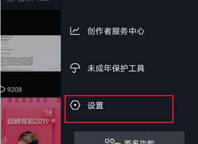 抖音活跃状态怎么设置