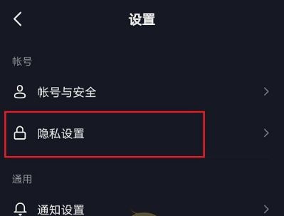 抖音活跃状态怎么设置
