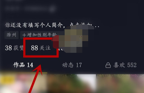 抖音批量取消关注怎么操作