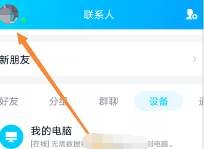QQ文字特效怎么设置