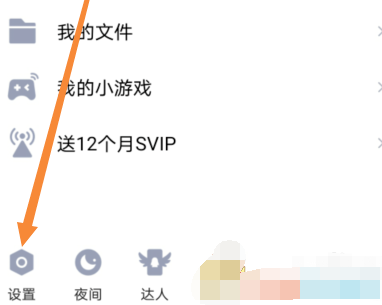 QQ文字特效怎么设置