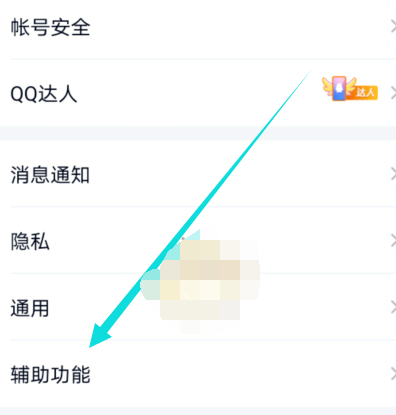 QQ文字特效怎么设置