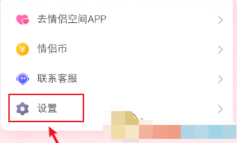 1608864717535899.png QQ情侣空间仅彼此可见怎么设置