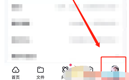 1608790937339596.png 百度网盘自动识别笔记链接怎么取消