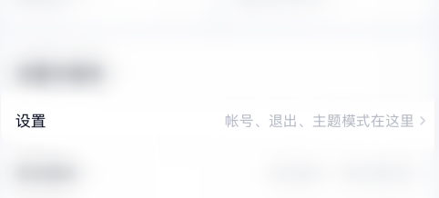 1608790929531727.png 百度网盘自动识别笔记链接怎么取消