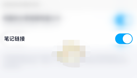 1608790883302977.png 百度网盘自动识别笔记链接怎么取消