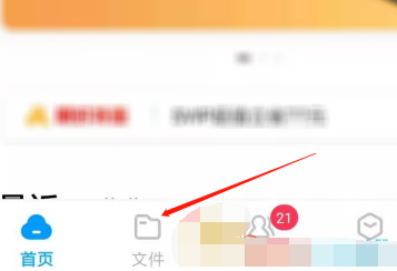 百度网盘文件夹怎么创建