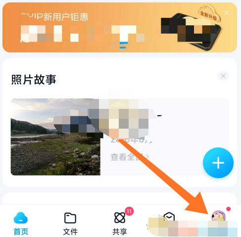 1608788565114723.png 百度网盘手机号怎么改绑