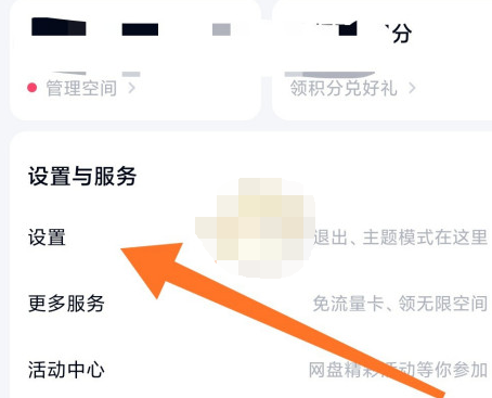 1608788553591700.png 百度网盘手机号怎么改绑