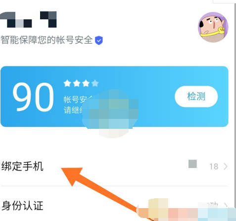 1608788527311866.png 百度网盘手机号怎么改绑