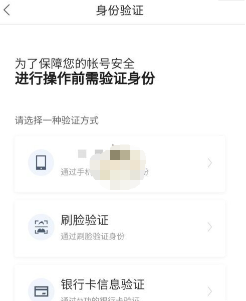 1608788495843239.png 百度网盘手机号怎么改绑