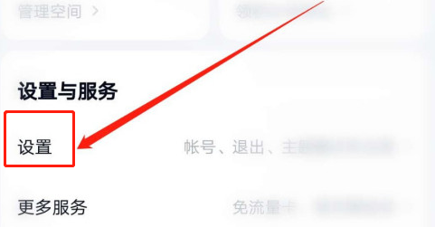 百度网盘刷脸验证设置怎么开启