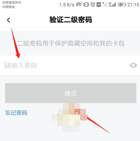 百度网盘刷脸验证设置怎么开启