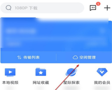 迅雷失效资源怎么删除