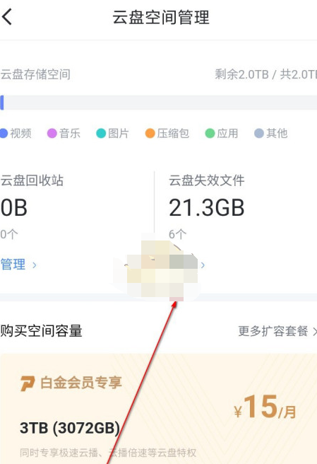 迅雷失效资源怎么删除