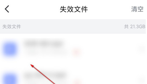 迅雷失效资源怎么删除