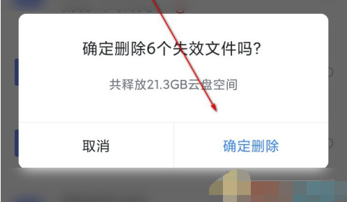 迅雷失效资源怎么删除