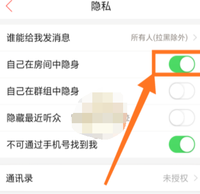 1608779258749437.png 唱吧在房间中隐身怎么设置
