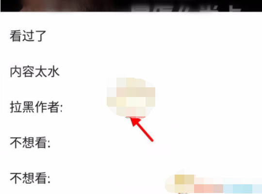 1608776079539390.png 西瓜视频怎么拉黑作者