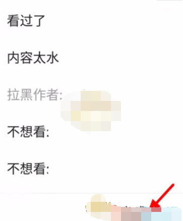 1608776066410388.png 西瓜视频怎么拉黑作者