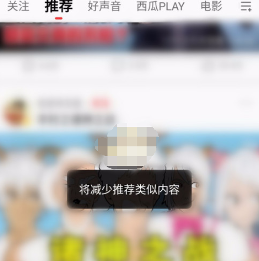 1608776051390267.png 西瓜视频怎么拉黑作者