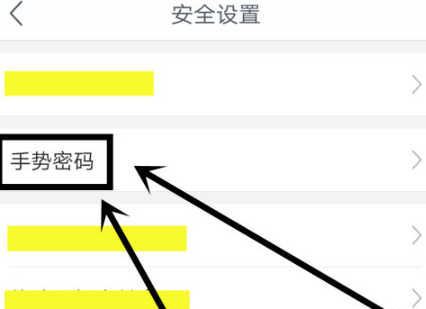 1608705210332823.png 网易支付APP手势密码怎么设置