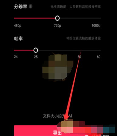 1608702675850597.png 剪映视频分辨率及帧数怎么设置