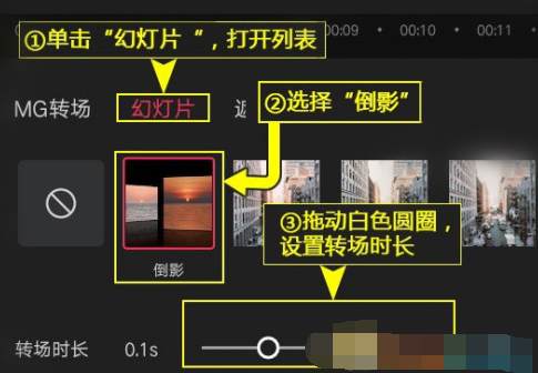 剪映幻灯片效果视频怎么制作