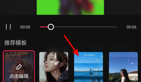 剪映一键成片功能怎么使用