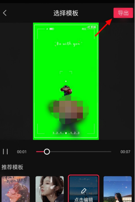 剪映一键成片功能怎么使用