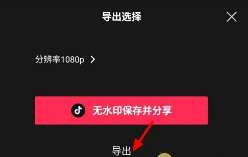 剪映一键成片功能怎么使用