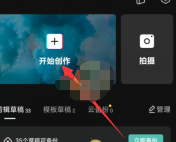 1608693928889425.png 剪映贴纸怎么添加