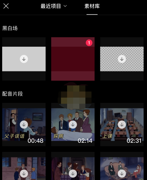 1608693381144258.png 剪映制作文字片头特效怎么添加