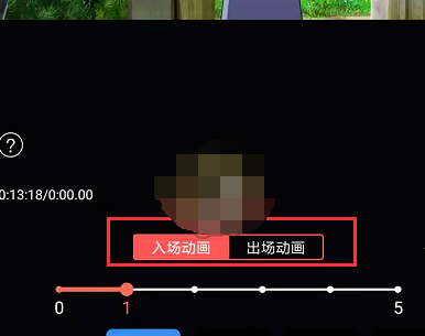 剪映视频出场动画怎么设置