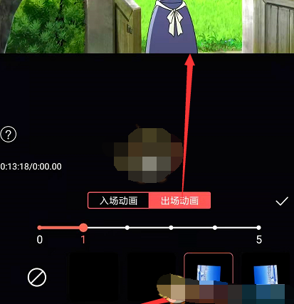 剪映视频出场动画怎么设置