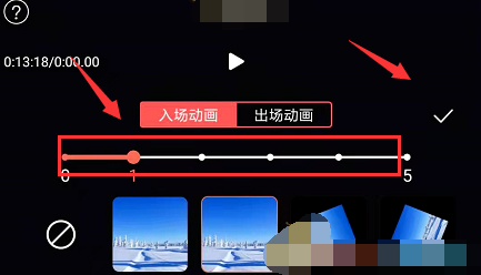 剪映视频出场动画怎么设置
