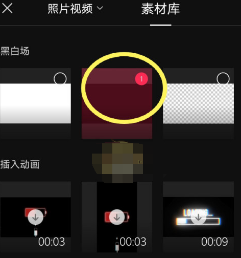 剪映动图怎么编辑制作
