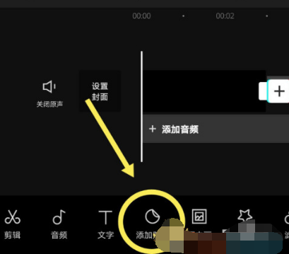 剪映动图怎么编辑制作