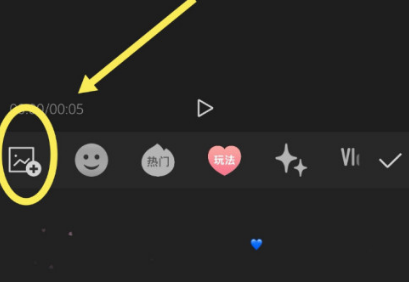剪映动图怎么编辑制作