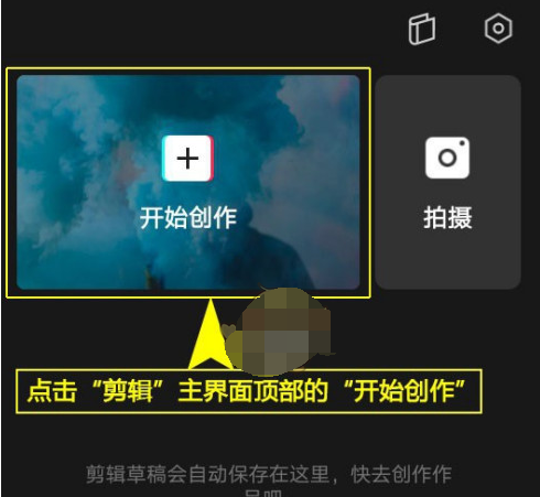 剪映自定义视频封面怎么操作