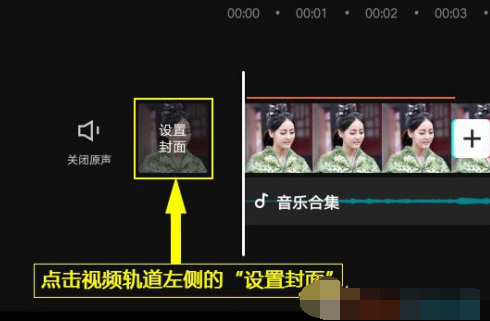 剪映自定义视频封面怎么操作