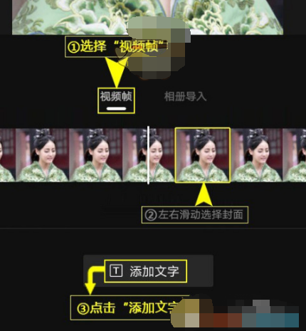 剪映自定义视频封面怎么操作