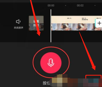 剪映添加录音怎么操作