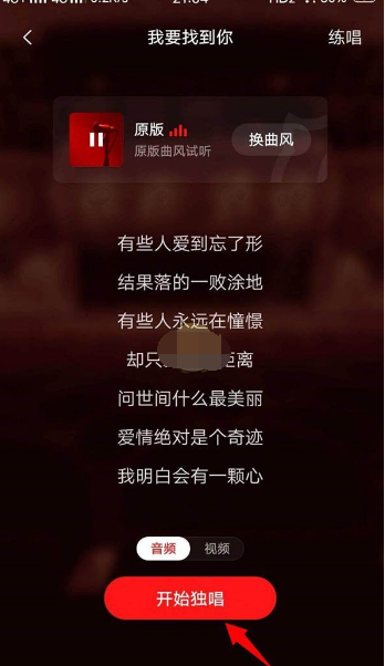 全民K歌本地歌曲文件怎么保存