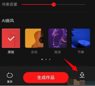 全民K歌本地歌曲文件怎么保存